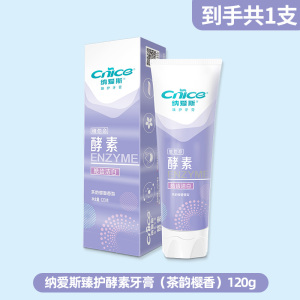 纳爱斯臻护牙膏120g呵护牙龈防蛀洁白牙齿清新口气去牙渍牙黄家庭实惠装
