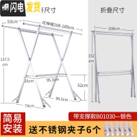 三维工匠晾衣架落地折叠室内阳台可伸缩晾衣杆户外晒衣架室外晒被子衣服架 银色—简易安装带脚撑款B01030 大
