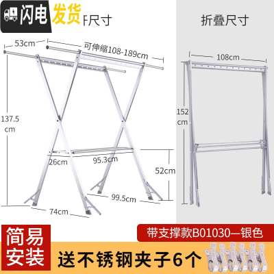三维工匠晾衣架落地折叠室内阳台可伸缩晾衣杆户外晒衣架室外晒被子衣服架 银色—简易安装带脚撑款B01030 大