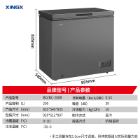 星星(XINGX) 200升家用冷柜 卧式冷柜 冷藏冷冻转换柜 安全圆角 微霜系统 节能省电 BD/BC-200R