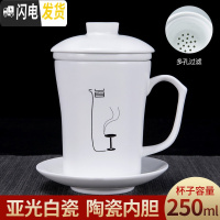 三维工匠茶杯茶水分离陶瓷单个办公室杯子带盖功夫茶具泡茶杯创意主人杯马克杯