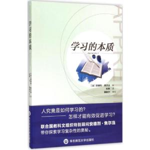 醉染图书学习的本质9787567530164