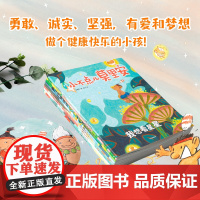 小不点儿莫里安套装全8册2岁以上冰心新作奖得主 百种优秀出版物绘者 绘本儿童图画书 勇于追逐梦想