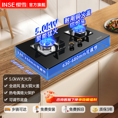 樱雪(INSE)燃气灶 液化气煤气灶双灶 家用5.0kW猛火灶具 直火铜火盖 节能猛火双灶JZY-Q2333 液化气