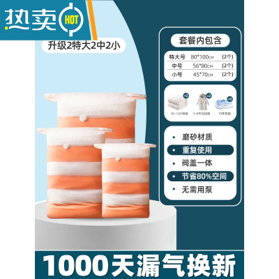 敬平免抽气立体真空压缩袋家用衣服被子棉被袋子行李箱衣物收纳袋器 磨砂款2特大2中2小 组合套装(1000天漏气包退换)