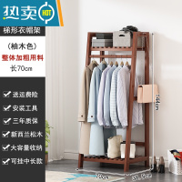 敬平实木衣帽架家用落地挂衣架卧室简易组合晾衣架室内靠墙简约收纳架 柚木色70长加厚衣帽架