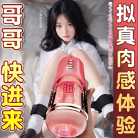 久爱飞机杯男用自慰器全自动伸缩成年人情性趣用品玩具阴茎训练器