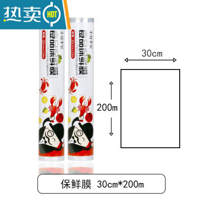 敬平盒装大卷点断式保鲜膜厨房家用经济装微波炉水果蔬菜 大卷紧膜加厚加量装30cmX680克(200米) 1