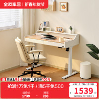 全友家居原木风电动升降桌办公电脑桌带抽屉储物书房学习书桌