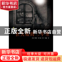 正版 在失踪的三年里 (美)泰德·里卡迪著 群众出版社 97875014538