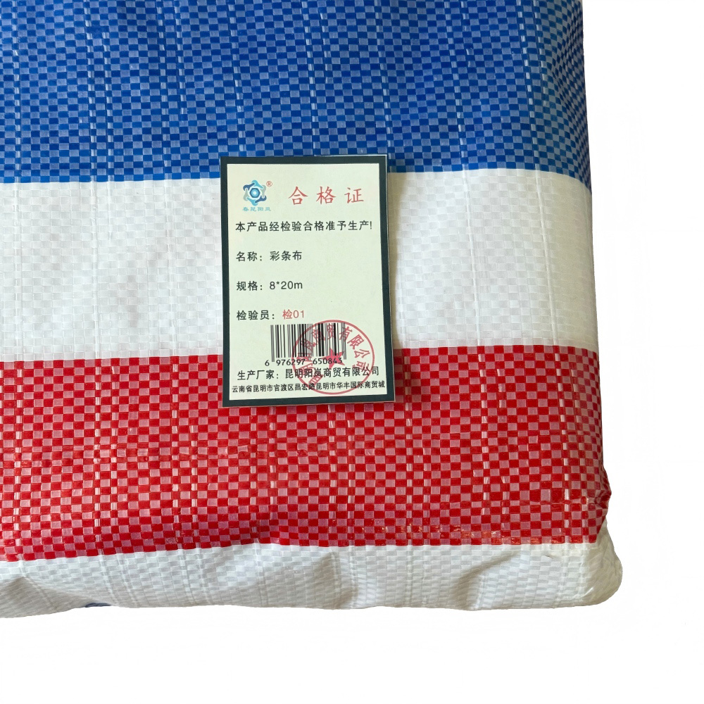 春昆阳岚 彩条布8*20m 件