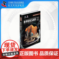 世界科幻动态年刊2023-聚焦世界科幻行业发展态势