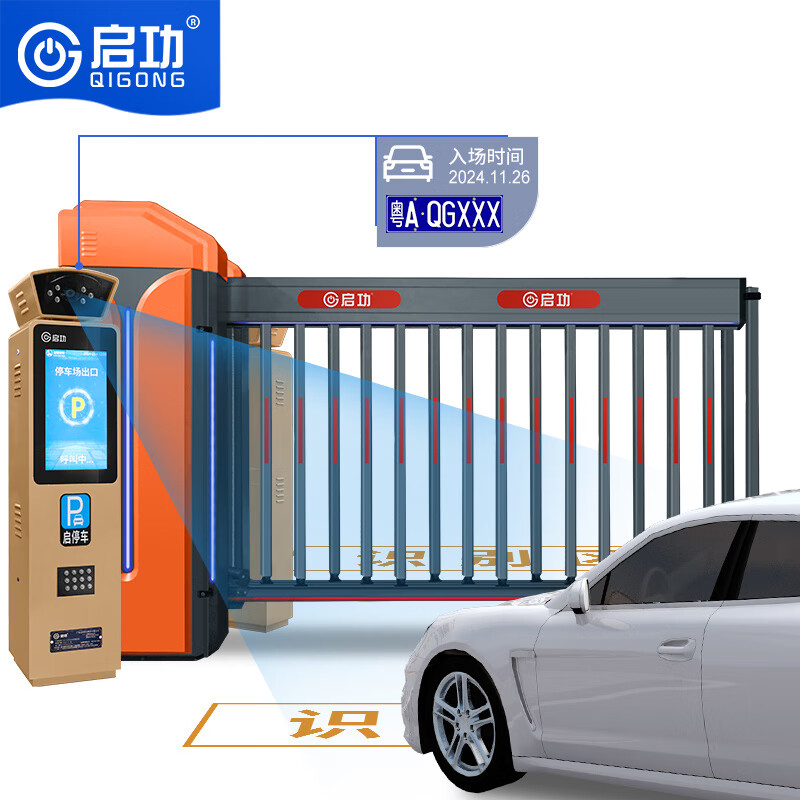 启功车牌识别系统道闸双机箱超强抗风大道闸停车场升降杆3米同进同出