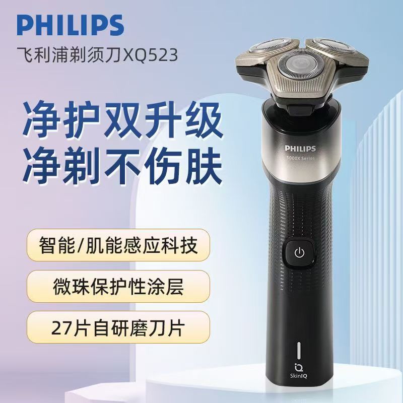 飞利浦(PHILIPS)电动剃须刀XQ523/06