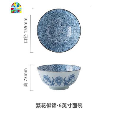 景德镇日式餐具套装陶瓷碗创意6英寸面碗家用拉面碗沙拉碗大汤碗 FENGHOU 繁花似锦6英寸面碗