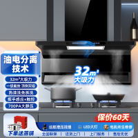 欢呼好太太[铜线电机+油电分离]抽油烟机顶侧双吸32立方大吸力自动清洗大功率侧顶双吸家用定频款7字吸油烟机单烟机上门安装
