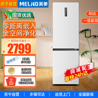美菱(MeiLing)[无忧嵌]402升零距离嵌入式冰箱家用大容量双拼门双开门冰箱底部散热BCD-402WPCZX雪域白