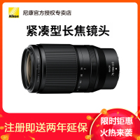 Nikon/尼康微单镜头 Z 70-180mm f/2.8 恒定大光圈 变焦镜头