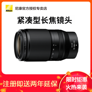Nikon/尼康微单镜头 Z 70-180mm f/2.8 恒定大光圈 变焦镜头