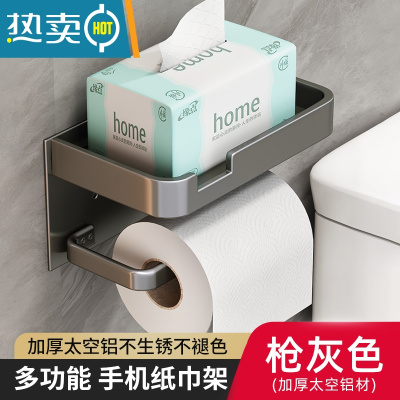 敬平厕所纸巾盒浴室免打孔抽纸盒壁挂厕纸架洗手间置物架 [枪灰色]围边双层卷纸架浴室置物架