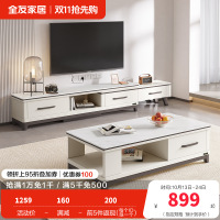 全友家居茶几电视柜组合简约现代客厅石材/岩板台面实木架可伸缩成套家具