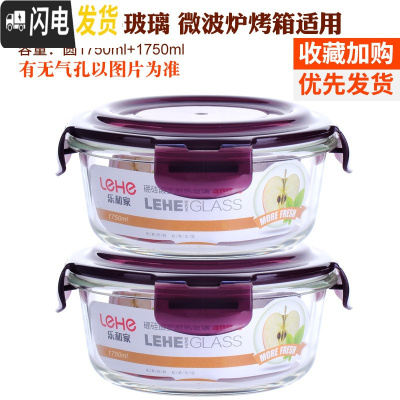 三维工匠耐热玻璃饭盒大容量保鲜盒密封碗便当盒套装长方形微波炉加热饭盒 紫色(圆1750+1750)