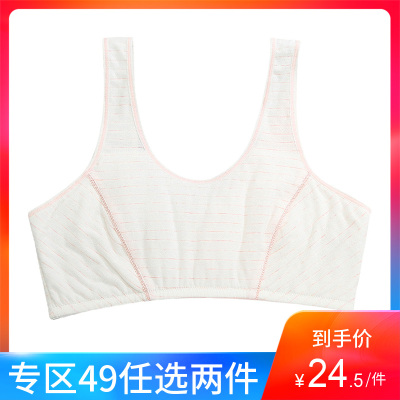 十月芳菲少女文胸初中女孩透气内衣聚拢舒适防走光高中学生胸罩