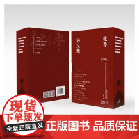 张枣诗文集张枣迄今全部诗文完整集结新增从未面世诗文精装函套典藏版套装全5册萃集张枣写给友人同行和学生的信件60余通
