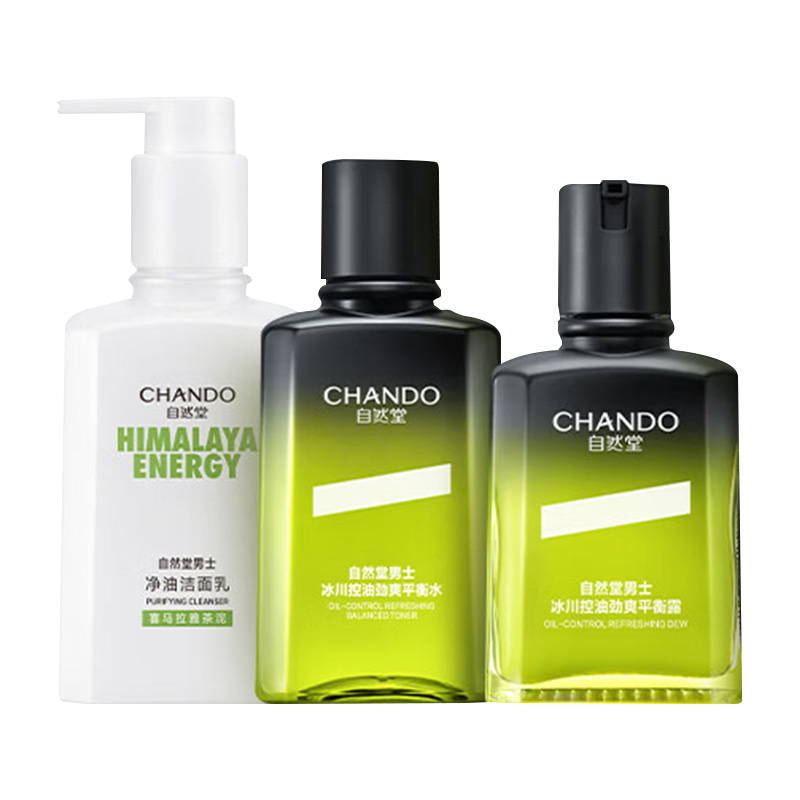 自然堂男士护肤洁面乳紧致修护细腻平滑冰川控油系列三件套