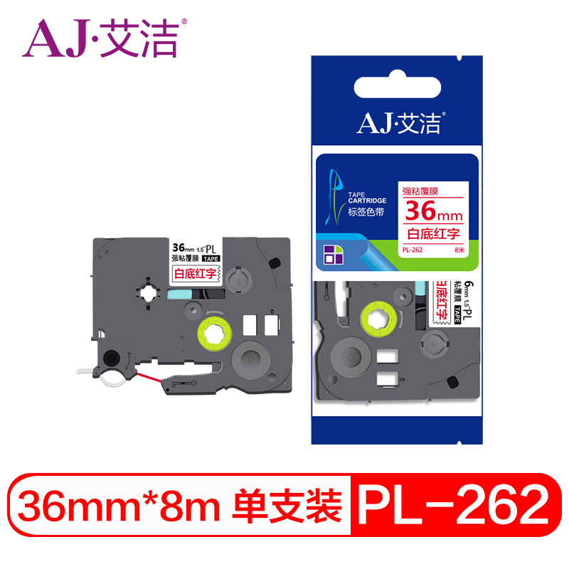 艾洁 标签带36mm白底红字PL-262 适用兄弟PT-1010;1100CH;1280;TZe-262标签机色带