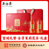 吴裕泰全芽茉莉花茶叶礼盒送礼佳品送长辈老北京茶伴手礼节日礼品年货 礼赞礼盒+礼品袋 100g*2罐(共200克)