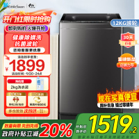 [水魔方全家桶]小天鹅波轮洗衣机12公斤大容量防缠绕银离子除菌深层除螨直驱变频全自动TB120M08DT家电国家政府补贴