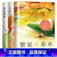冰心文学儿童集[全3册] [正版]小学生儿童世界名著国学经典传统文化历史知识书籍