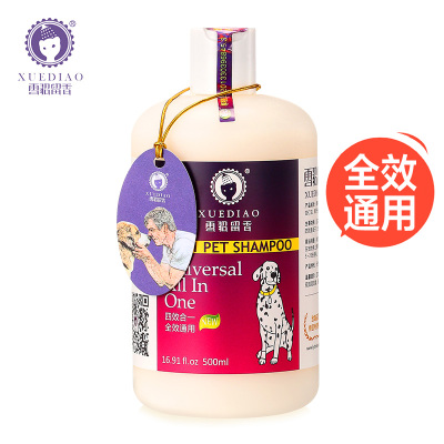 满2件打5折，不满意包退！-狗狗沐浴露雪貂宠物用品泰迪浴液比熊萨摩耶狗狗用品洗澡除臭香波500ml全效通用