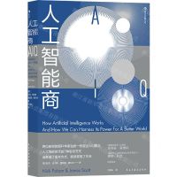 [N]人工智能商-9787513931175