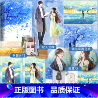 [正版]特签捡漏人间久别 全2册 人气作者旧月安好酸甜救赎之作 深情的孟颐哥哥专宠小骗子洛抒 青春小说