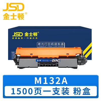 金士顿 硒鼓M132A 支