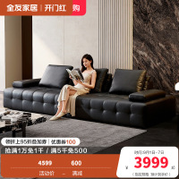 全友家居2024新款意式极简客厅直排劳伦斯大黑牛真皮沙发