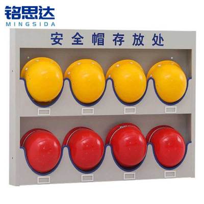 铭思达安全帽存放架8顶壁挂款个