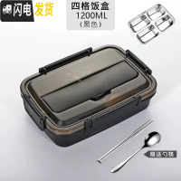 三维工匠304不锈钢分隔型餐盒 学生防烫带盖食堂餐盘上班族保温饭盒减脂餐 (级加深)黑色四格