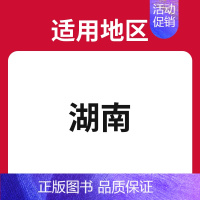 湖南适用[25适用] [B版]生物 [正版]备考2025 五年高考三年模拟B版A版数学语文英语物理化学生物地理历史政治5