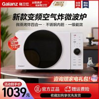 格兰仕(Galanz)微波炉 变频微波炉烤箱空气炸锅一体 平板速热 不锈钢内胆 一级能效 微蒸烤一体机DR(W0)