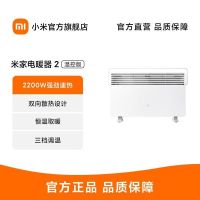 小米米家电暖器2温控版升温不干燥散热家用暖身暖屋恒温取暖防水