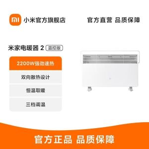 小米米家电暖器2温控版升温不干燥散热家用暖身暖屋恒温取暖防水