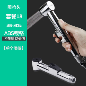 潜水艇马桶喷枪冲洗器清洁妇洗神器卫生间花洒水龙头喷头套装伴侣