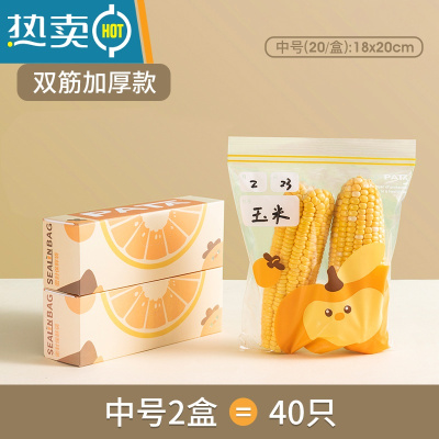 敬平密封袋保鲜家用冰箱收纳专用自封袋子塑封分装带封口密实袋 [双筋加厚款]中号两盒共40只 双筋密封/防潮防霉