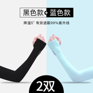 夏季防晒冰袖男女袖套冰丝护手臂套袖骑行开车手套