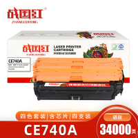 战国红CE740A硒鼓 四色含芯片 套