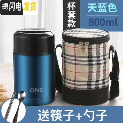 三维工匠超保温桶饭盒保温24小时学生闷烧汤壶闷烧锅便携装汤小型焖烧壶杯 天蓝色-800+保温袋+餐具