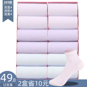 浪莎袜子女纯棉中筒袜春秋薄款长袜夏季女士棉袜透气白色女袜